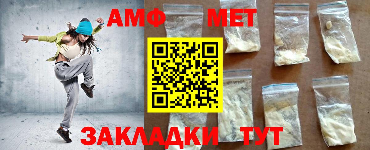 Amphetamine Розовый Туймазы
