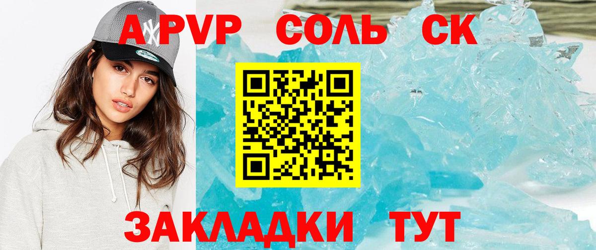 A PVP кристаллы  Вход с VPN  купить наркоту  Туймазы  Alpha PVP СК КРИС 