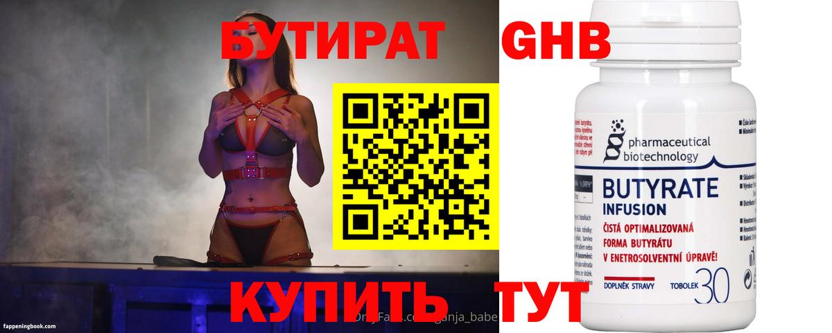 Туймазы  Бутират BDO  Вход с VPN 