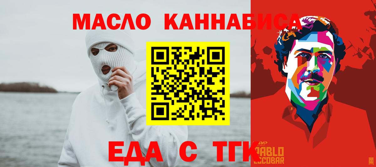 Cannafood марихуана  Вход с VPN  Туймазы 