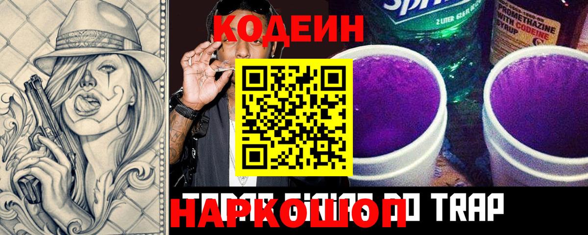Кодеиновый сироп Lean напиток Lean (лин) Туймазы