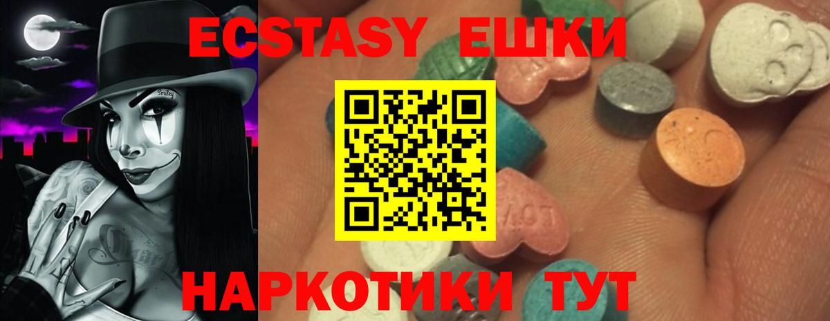 Туймазы  Ecstasy 250 мг  Вход с VPN  Экстази  Ecstasy ешки 