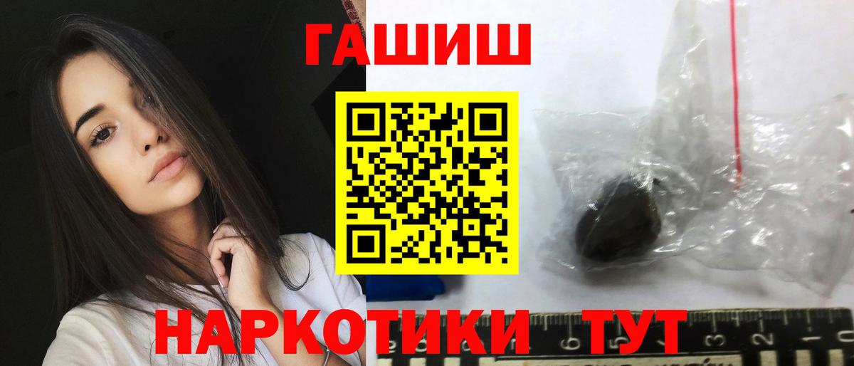 ГАШИШ Cannabis  Вход с VPN  ГАШ  Туймазы 