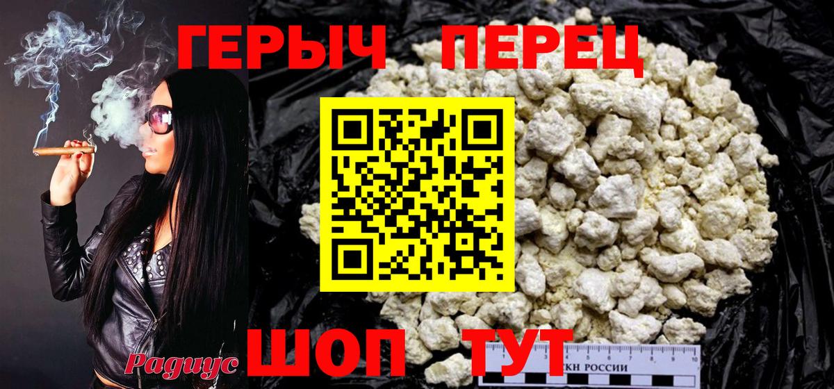 Героин  Вход с VPN  Туймазы  Героин гречка 