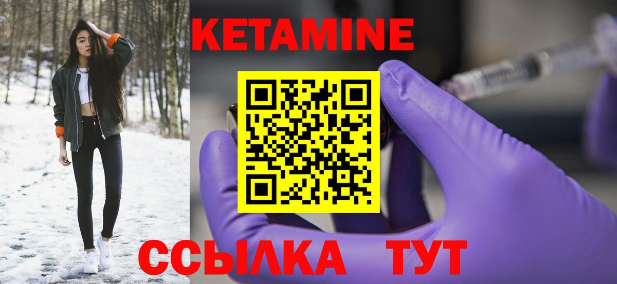КЕТАМИН VHQ  Вход с VPN  КЕТАМИН VHQ  Туймазы 