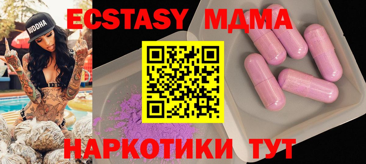 Туймазы  MDMA молли  МДМА VHQ  Вход с VPN 