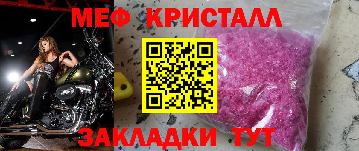 Меф мяу мяу  Туймазы