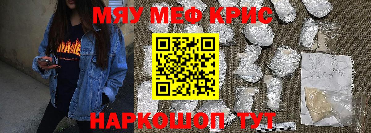 наркотики  Меф  Мефедрон mephedrone  Вход с VPN  Туймазы  МЕФ мяу мяу  МЯУ-МЯУ 