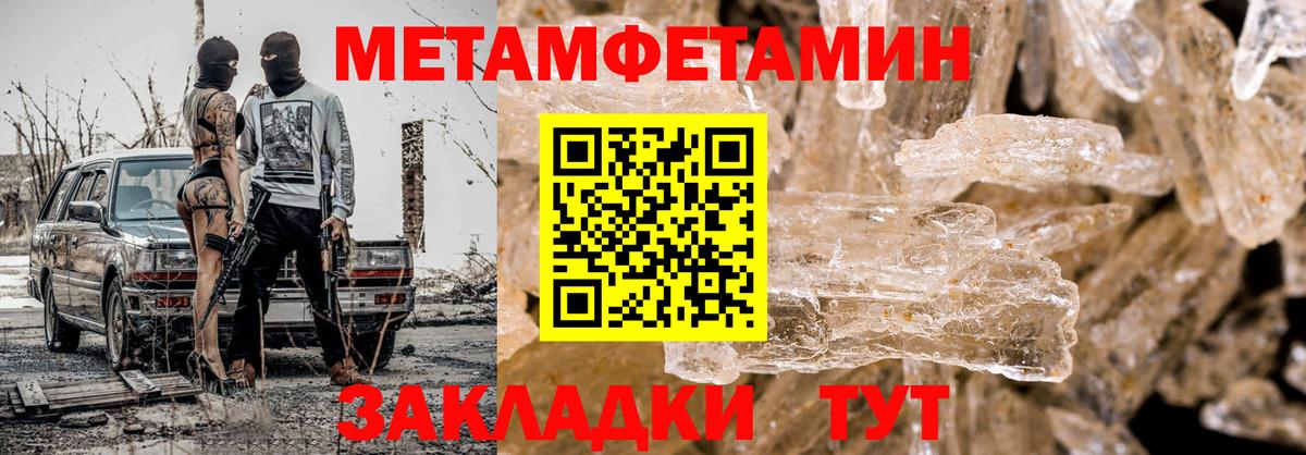МЕТАМФЕТАМИН Декстрометамфетамин 99.9%  Вход с VPN  Первитин  Туймазы 