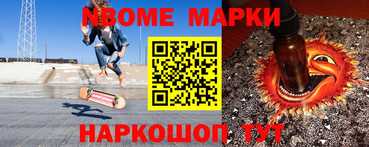 купить наркотики цена  Марки NBOMe 1,8мг  Вход с VPN  Туймазы  Марки N-bome 