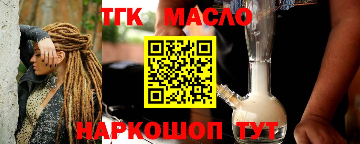 Дистиллят ТГК вейп с тгк  Вход с VPN  ТГК вейп с тгк  Туймазы 